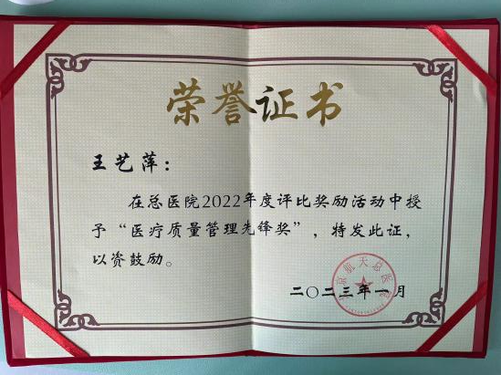 榮譽證書